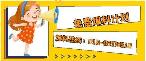 北京记者有奖爆料视频,视频揭秘奖等你来拿！  第1张