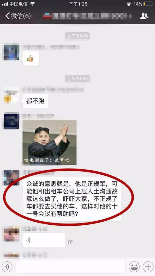 贵阳网约车爆料事件最新,事件最新进展及各方回应梳理 第1张 贵阳网约车爆料事件最新,事件最新进展及各方回应梳理 第1张