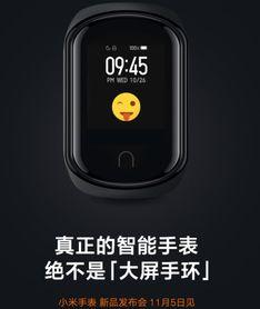 小米手表最新官方爆料图,颠覆传统设计,引领智能穿戴新潮流” 第2张 小米手表最新官方爆料图,颠覆传统设计,引领智能穿戴新潮流” 第2张